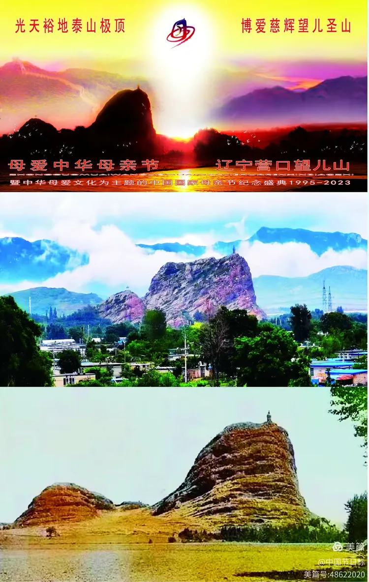 2023营口望儿山母亲节.系列标志汇报展览.荣获中国标志设计专业大赛